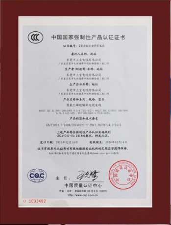 證書