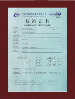 證書
